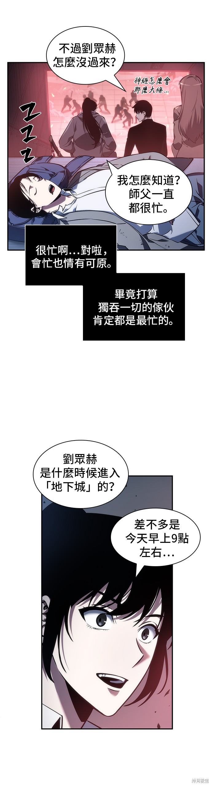 第36话 第5页