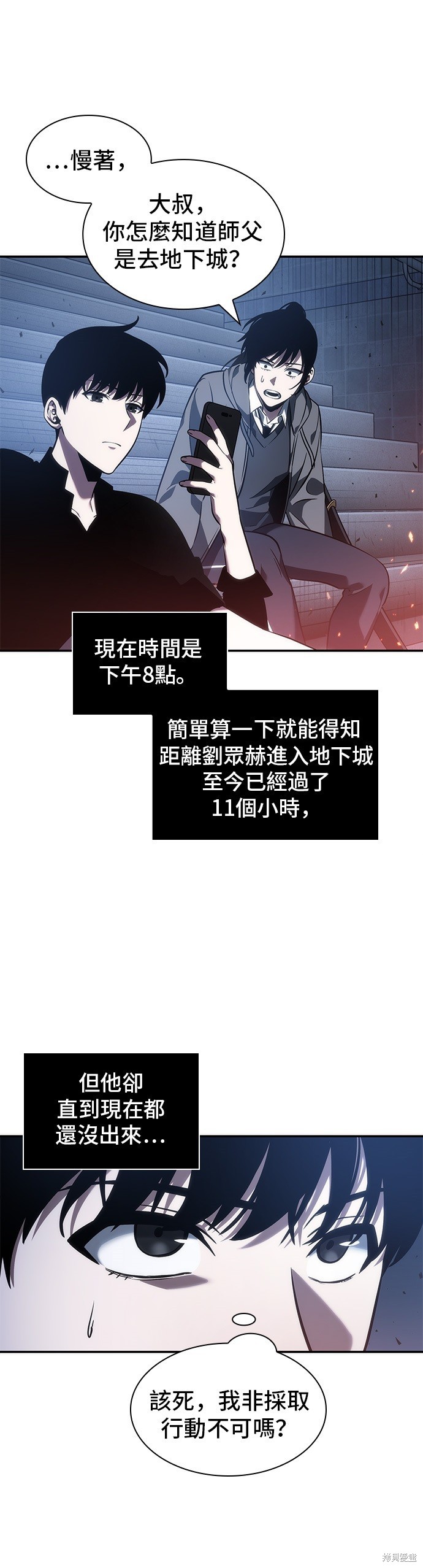 第36话 第6页