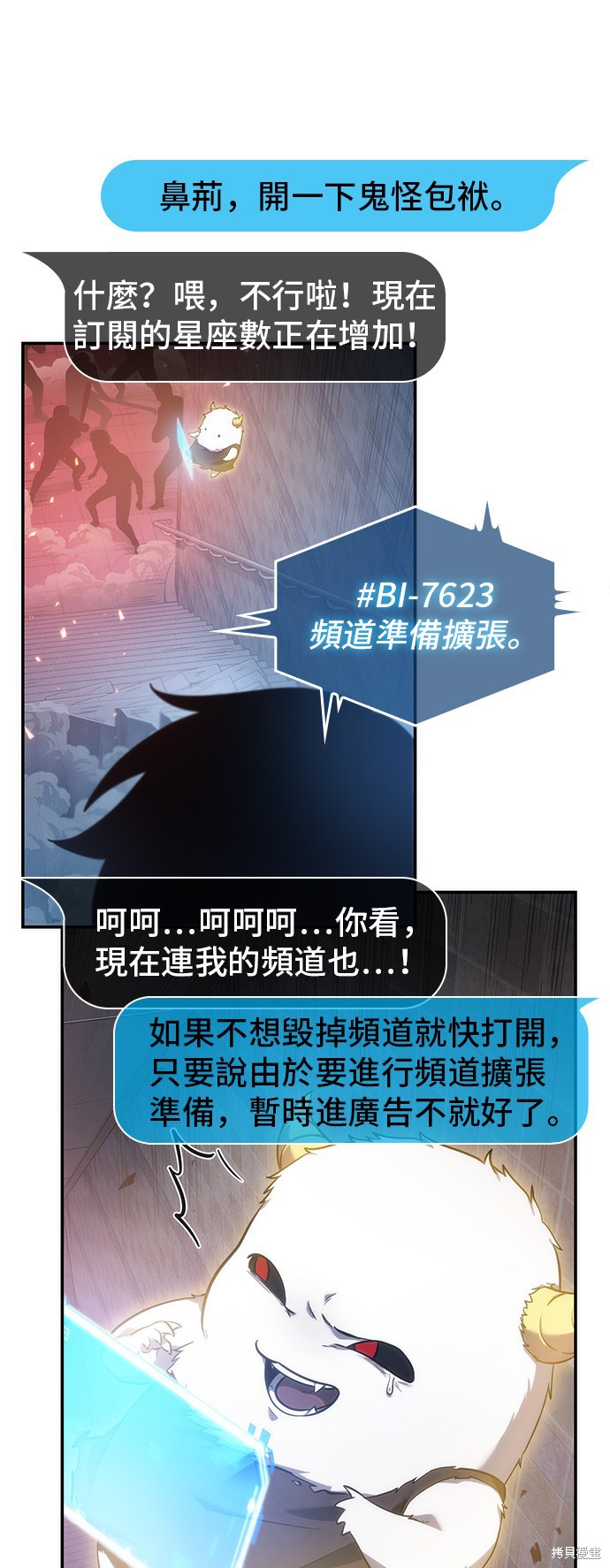 第36话 第7页