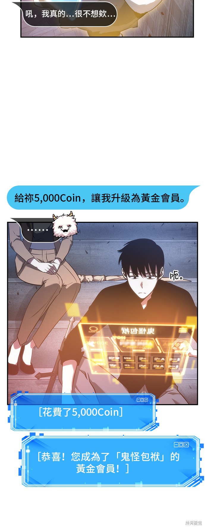 第36话 第8页
