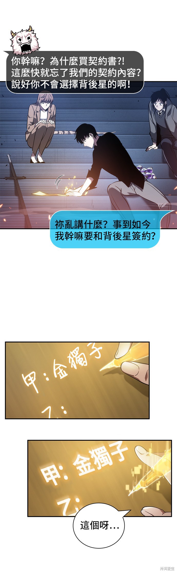 第36话 第10页