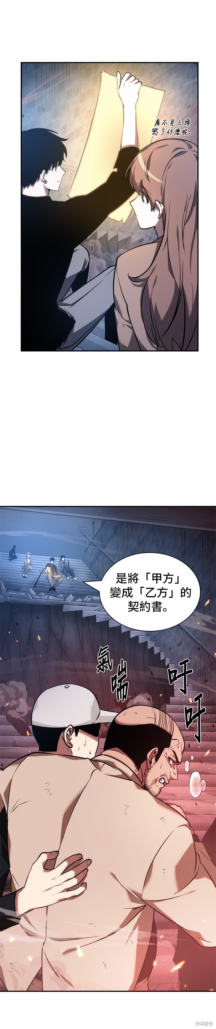 第36话 第11页