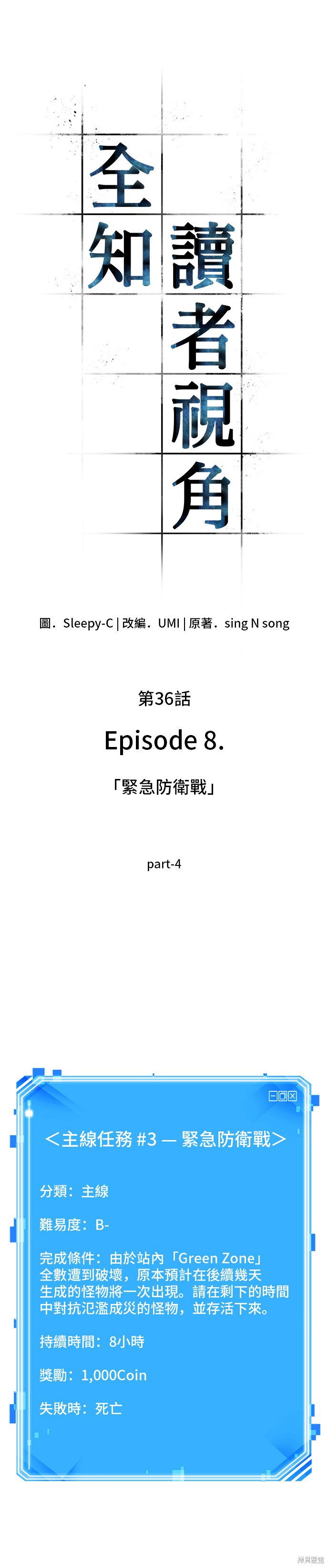 第36话 第12页