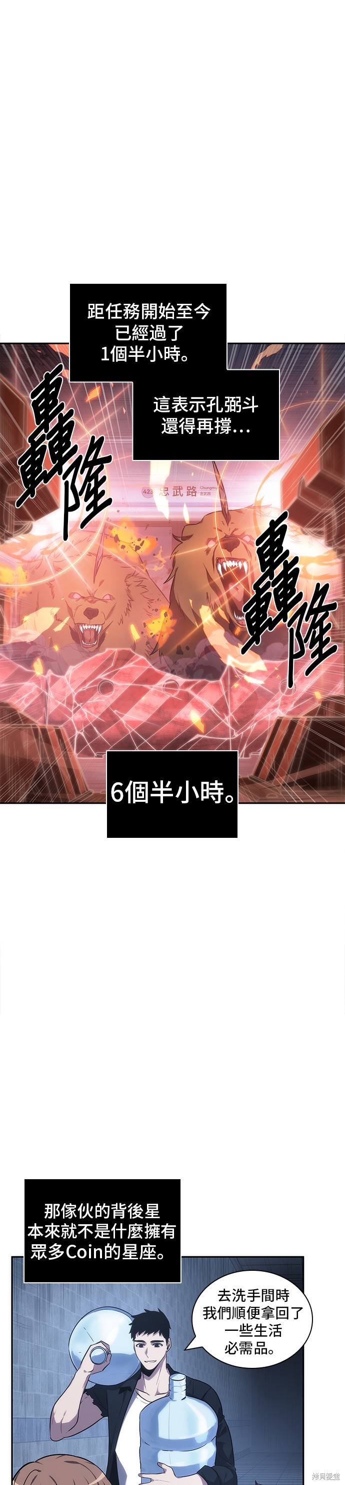 第36话 第13页