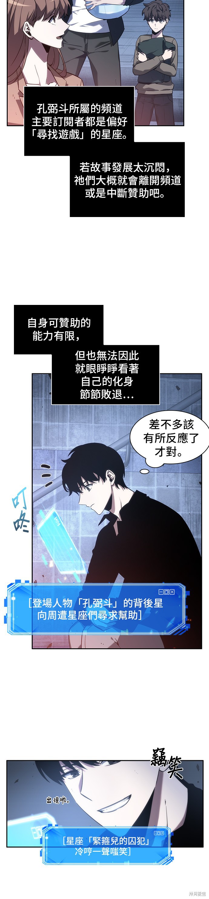 第36话 第14页