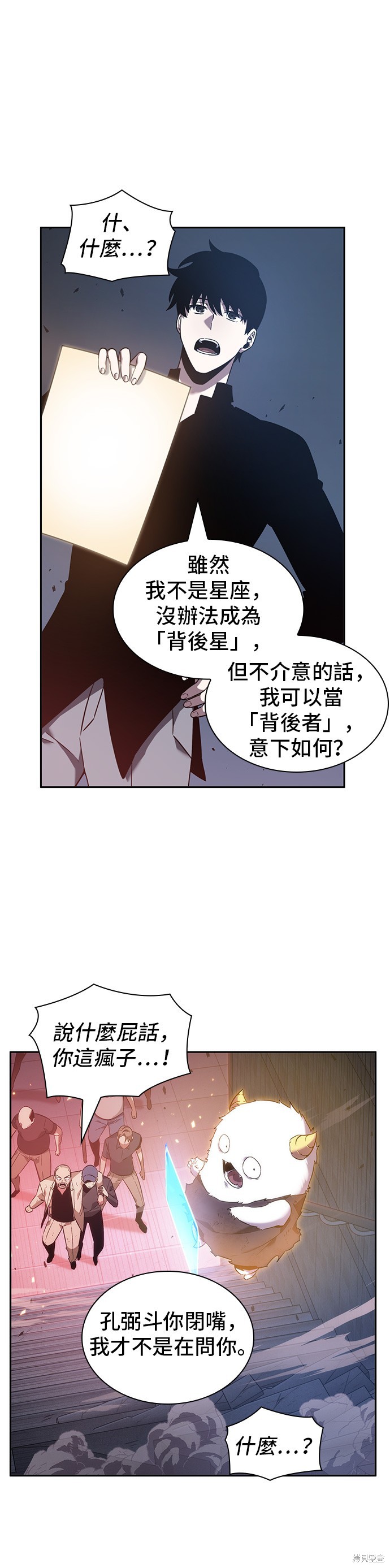 第36话 第16页