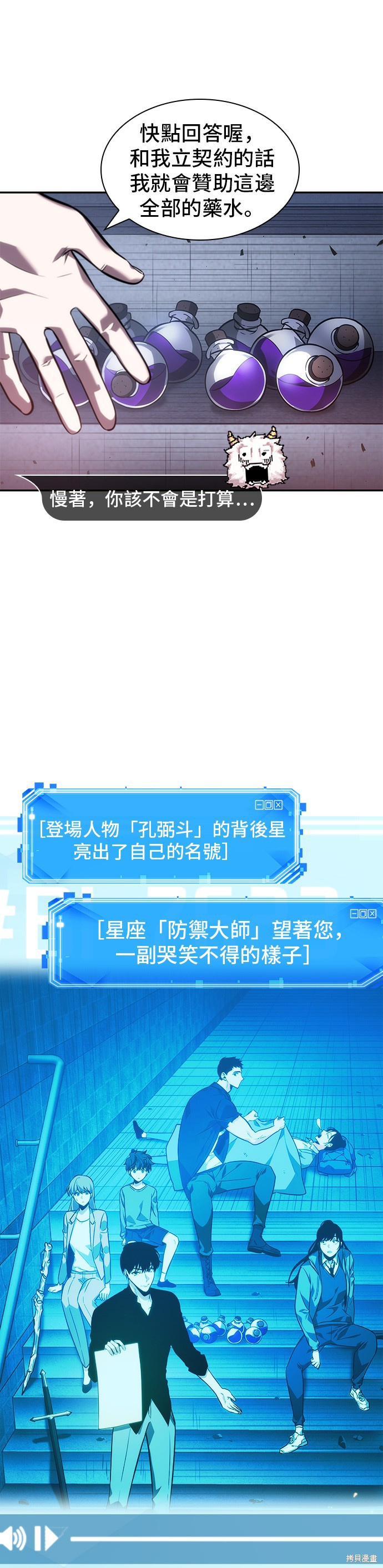 第36话 第17页
