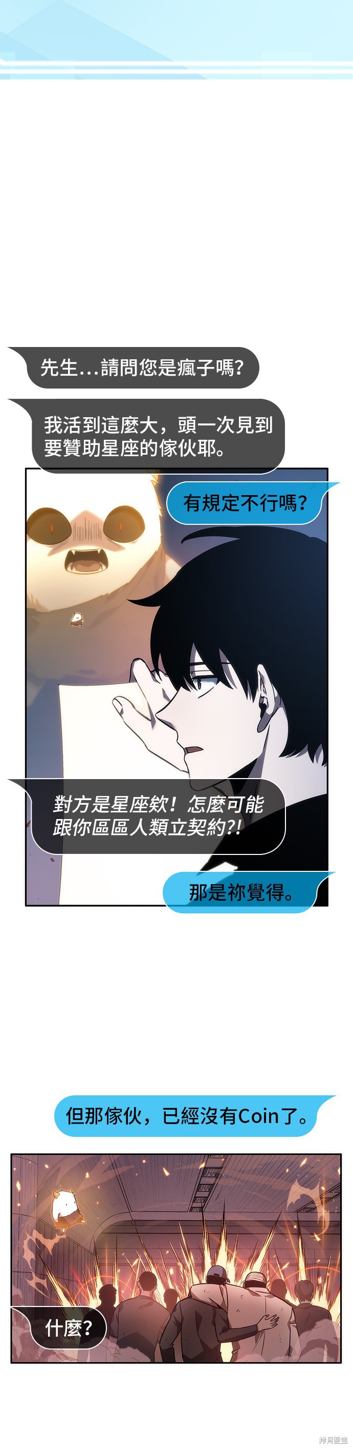 第36话 第18页