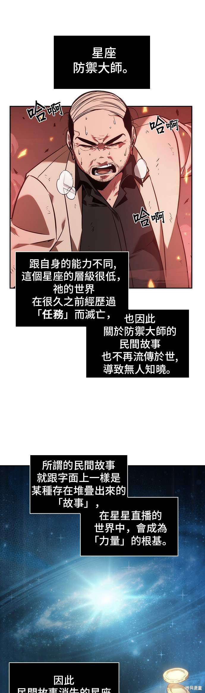 第36话 第19页