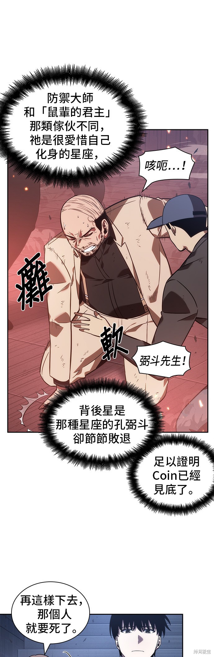 第36话 第21页