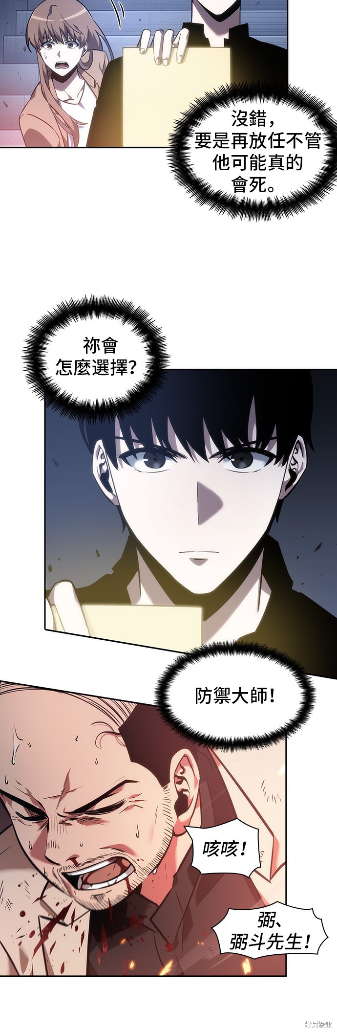 第36话 第22页