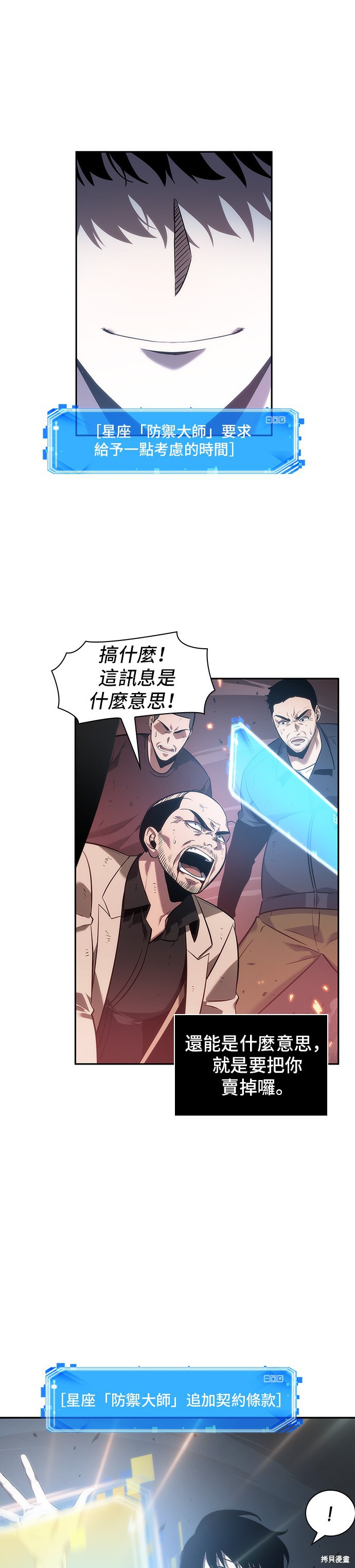 第36话 第25页