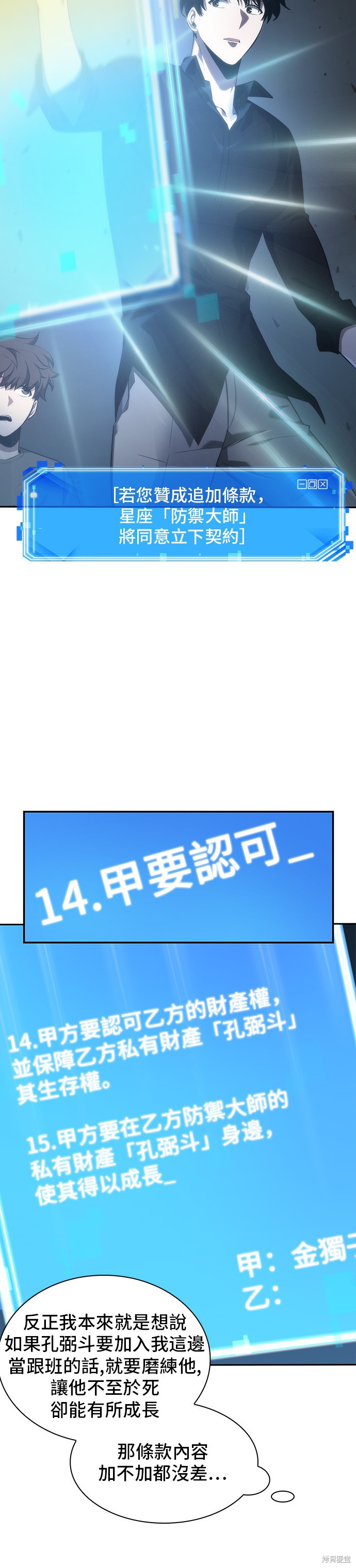 第36话 第26页