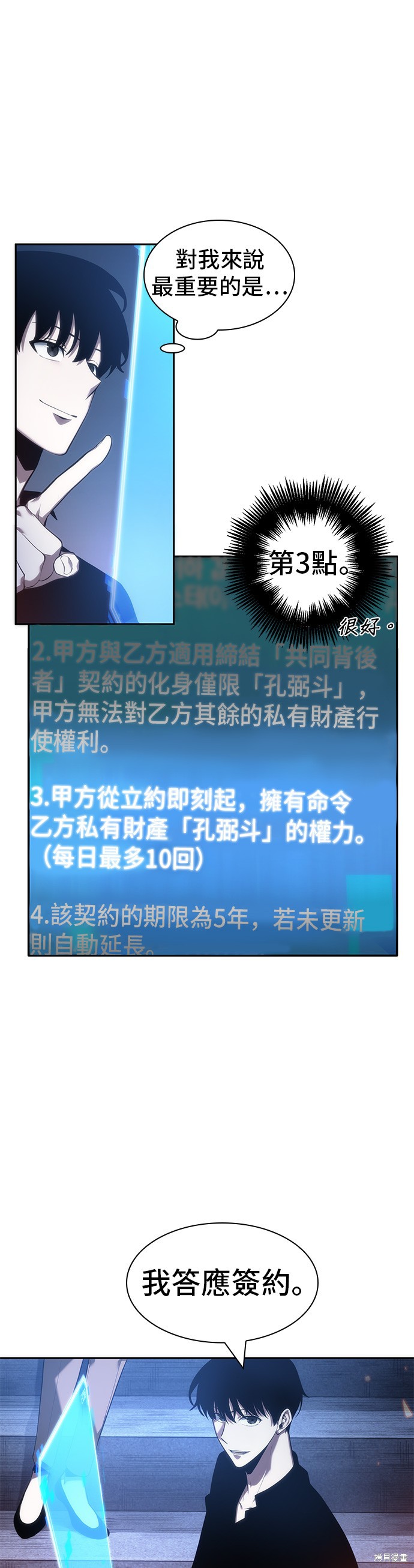 第36话 第27页