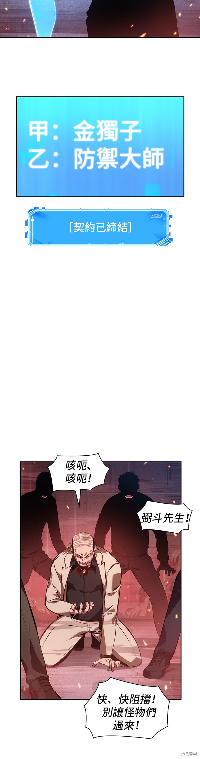 第36话 第28页