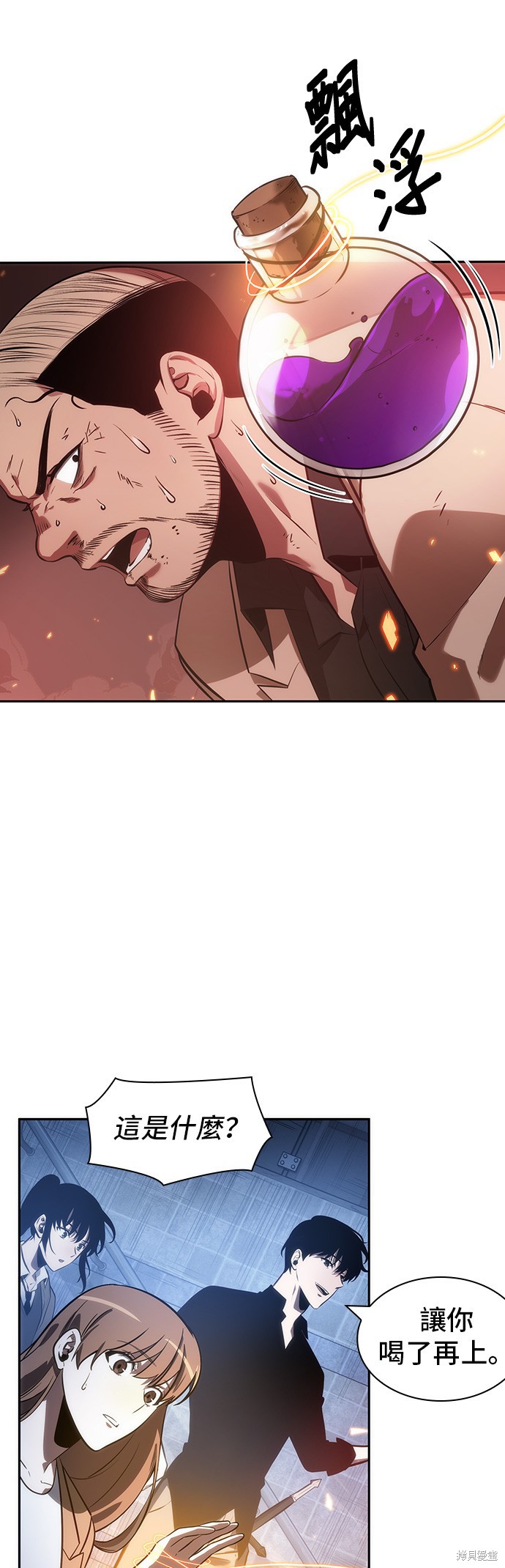 第36话 第29页