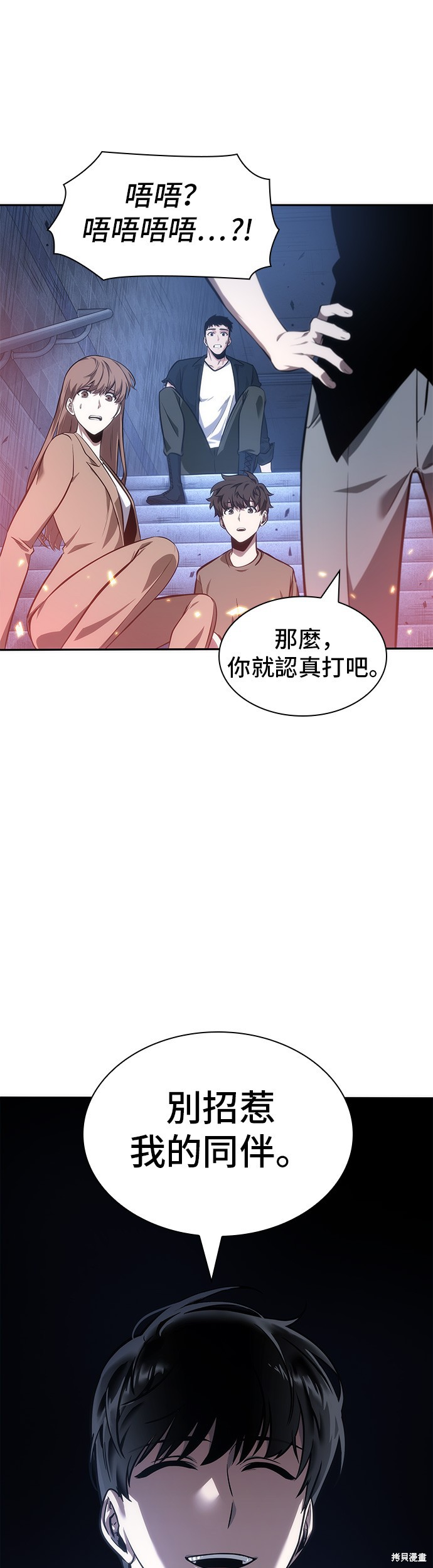第36话 第33页