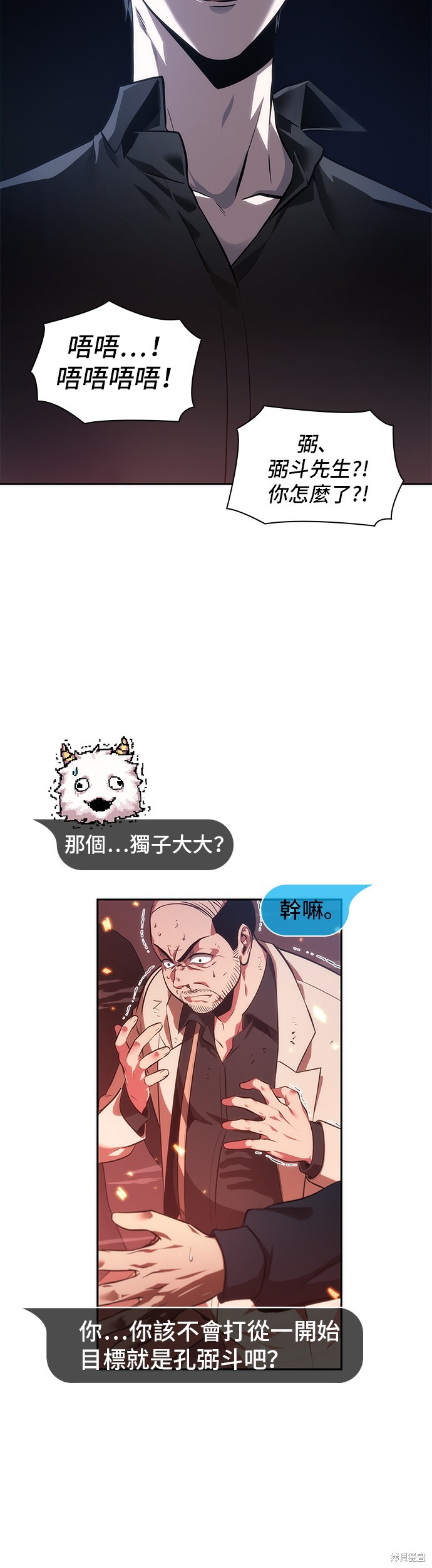 第36话 第34页