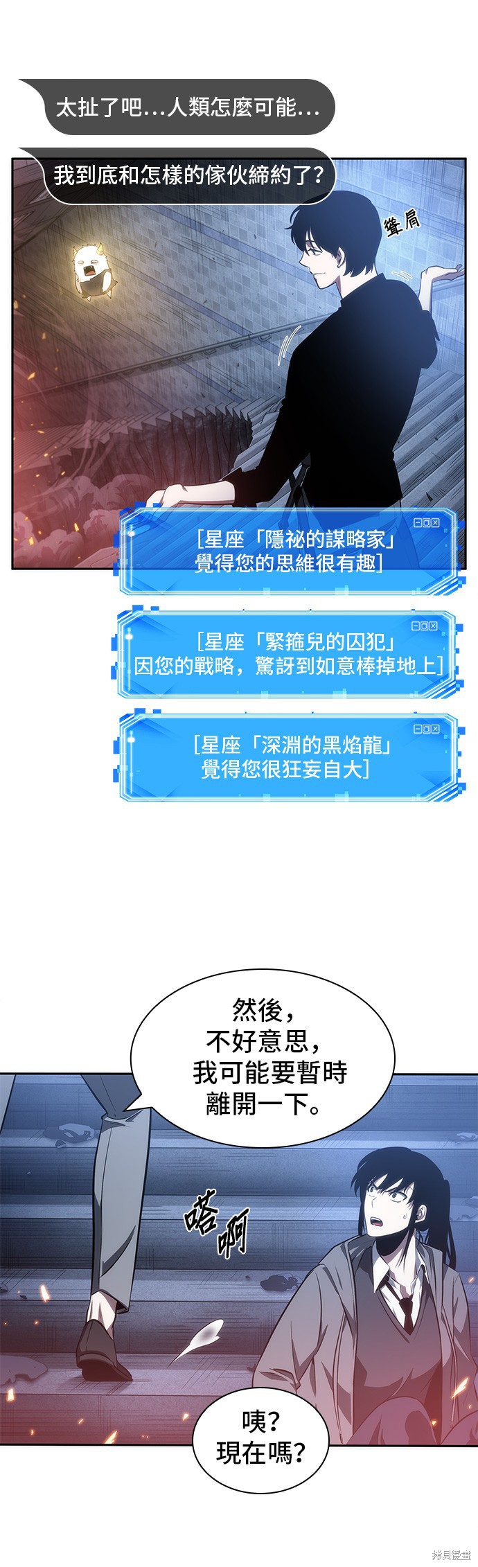 第36话 第35页