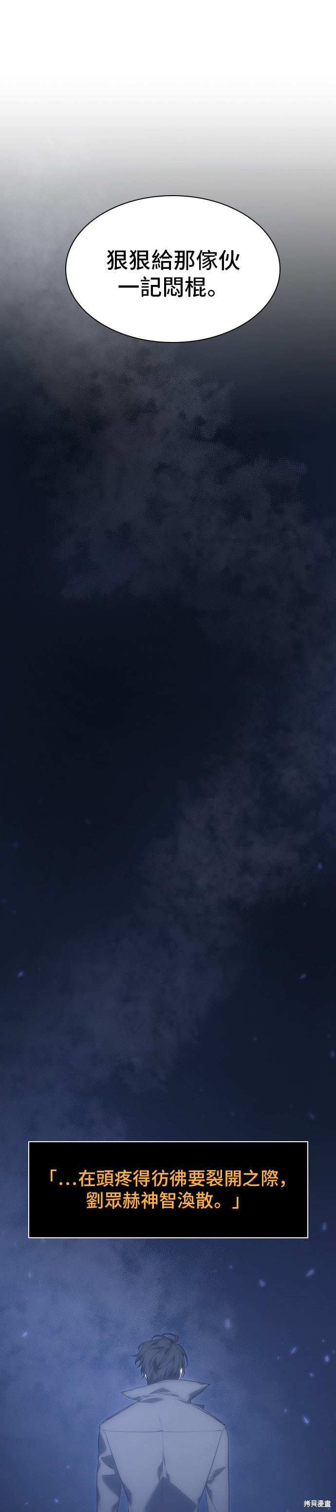 第36话 第37页