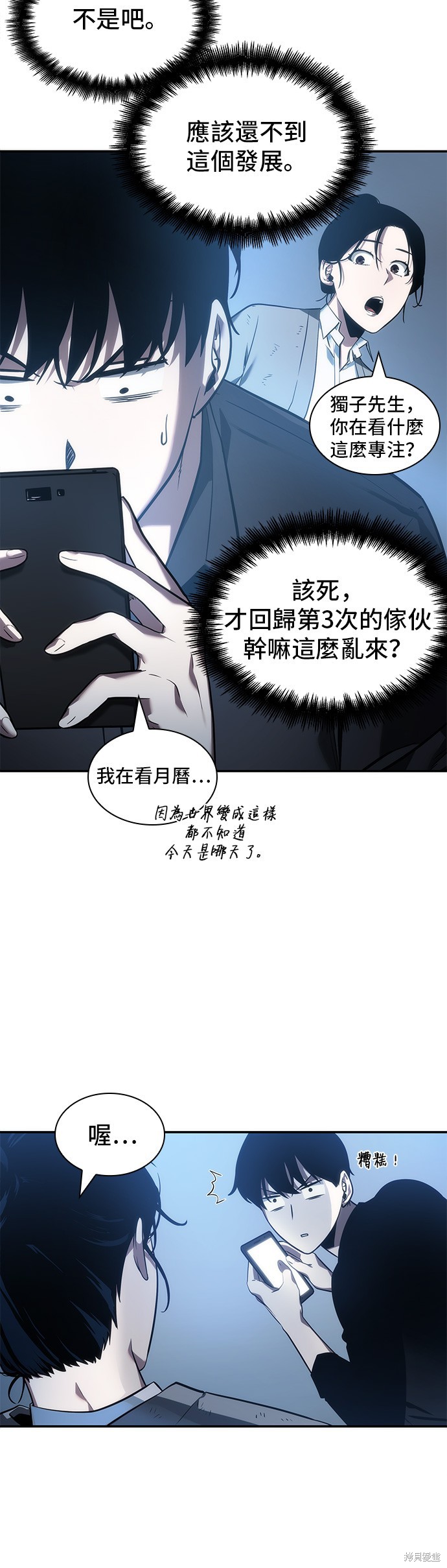 第36话 第40页