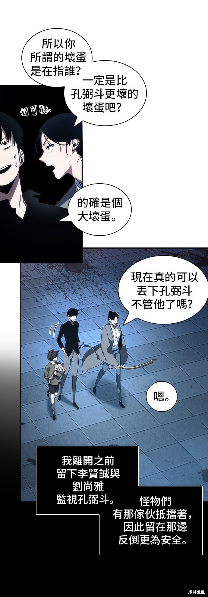 第36话 第41页