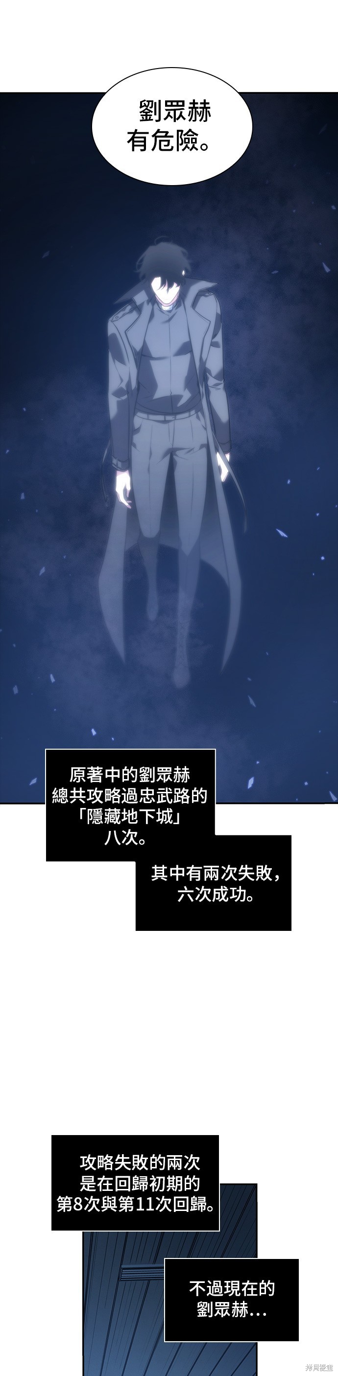 第36话 第45页