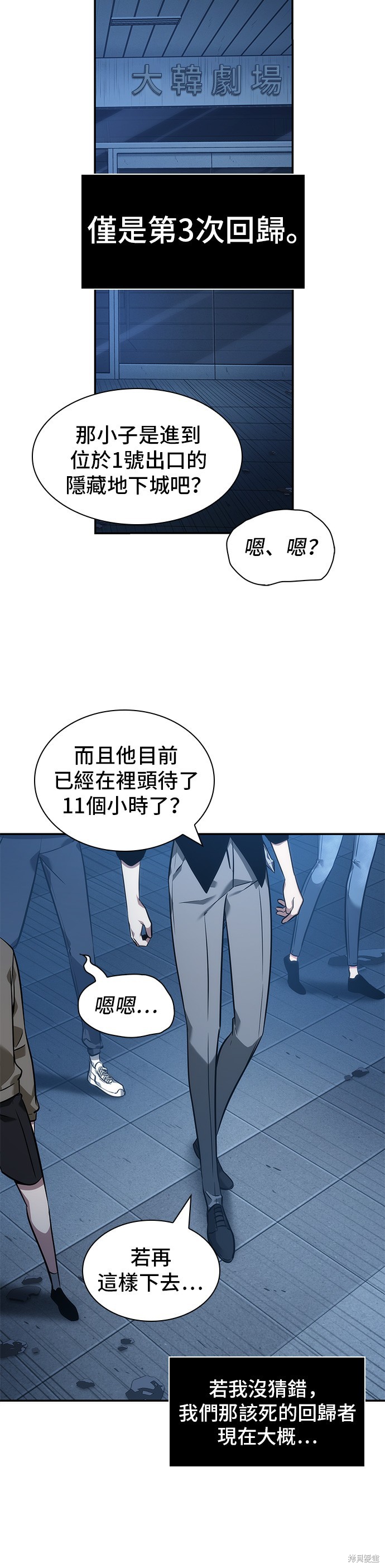 第36话 第46页