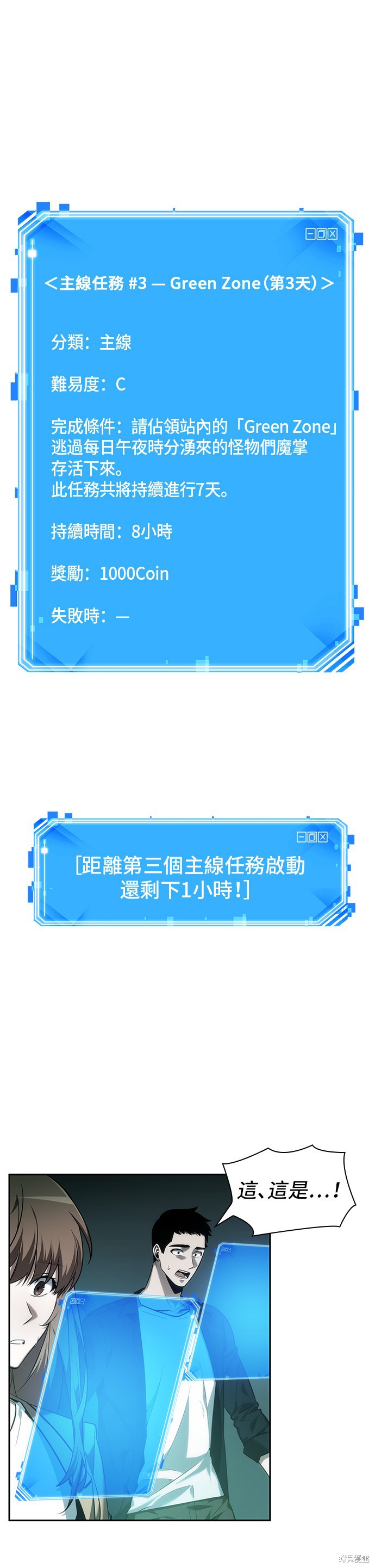 第30话 第1页