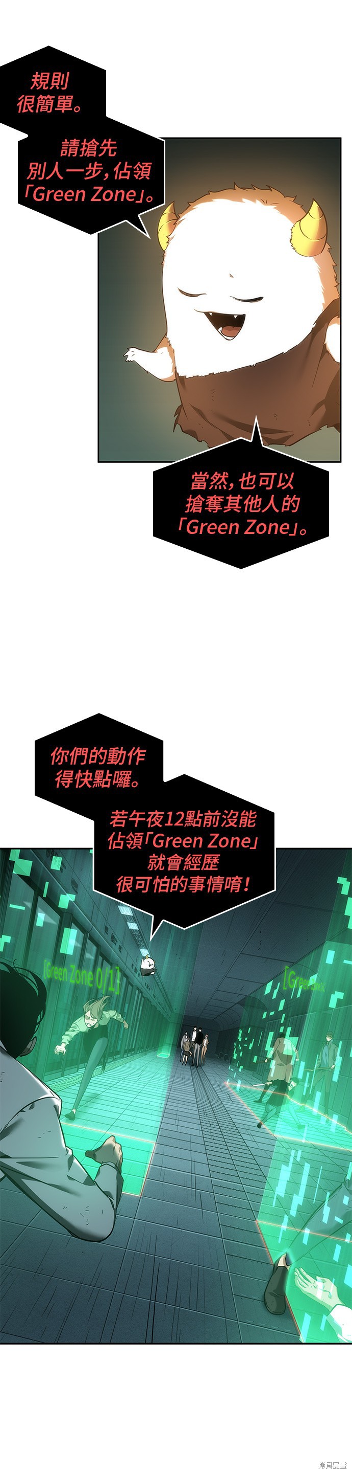 第30话 第2页