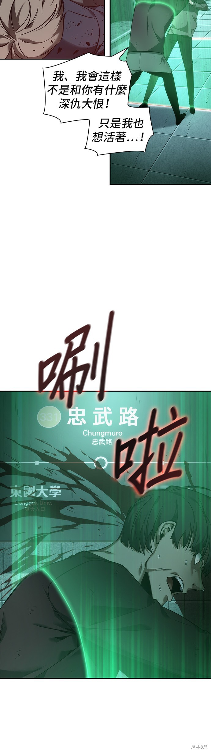 第30话 第4页
