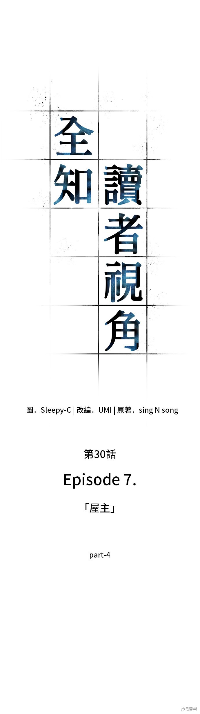 第30话 第5页