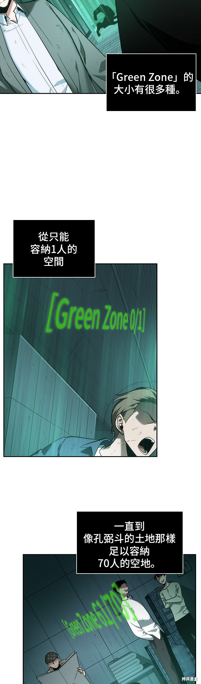 第30话 第7页