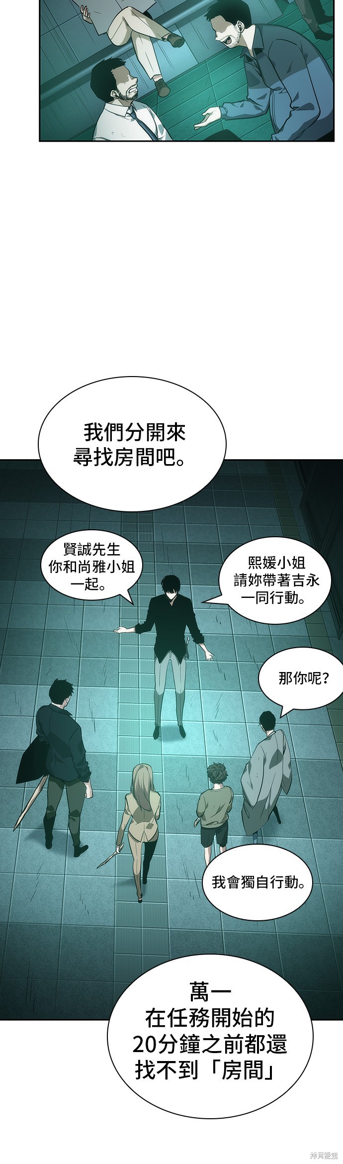 第30话 第8页