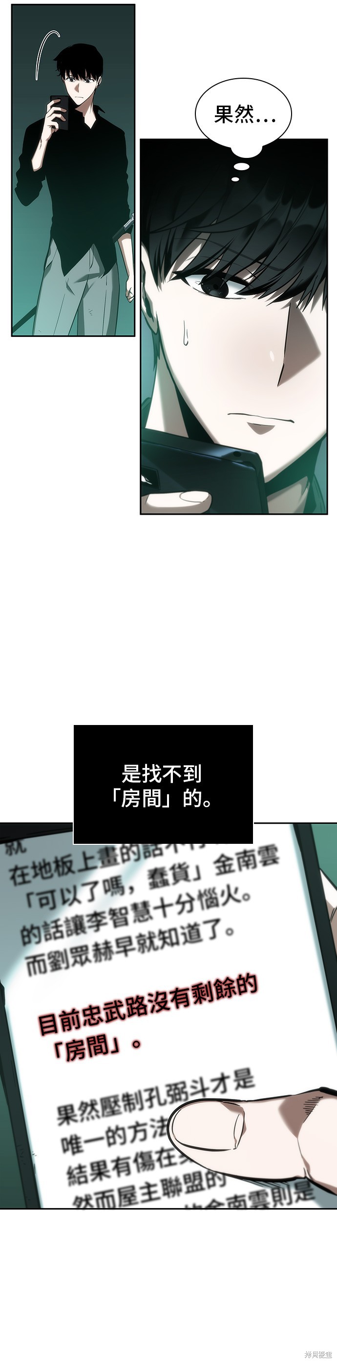 第30话 第10页