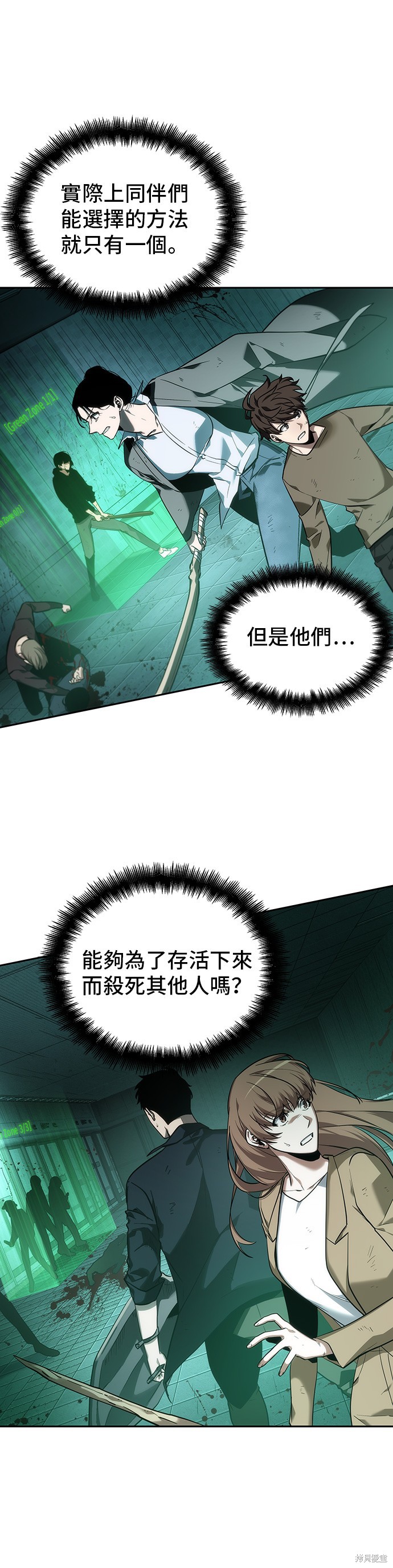 第30话 第11页