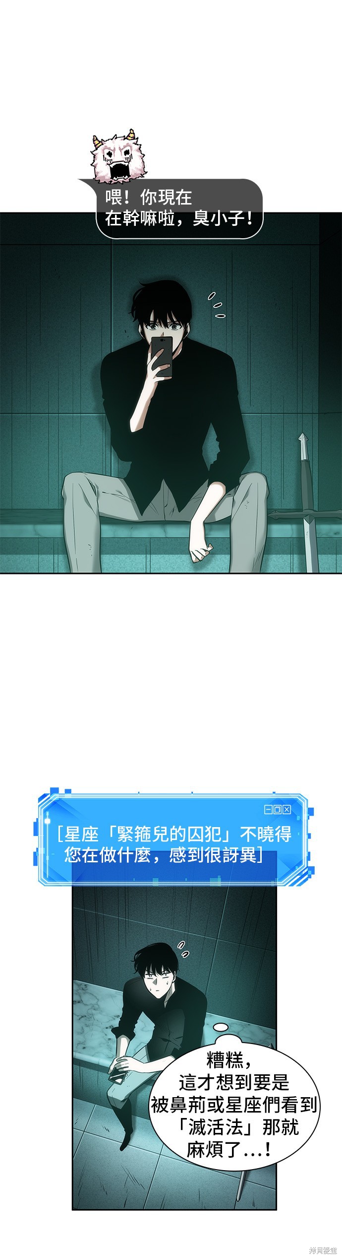 第30话 第13页