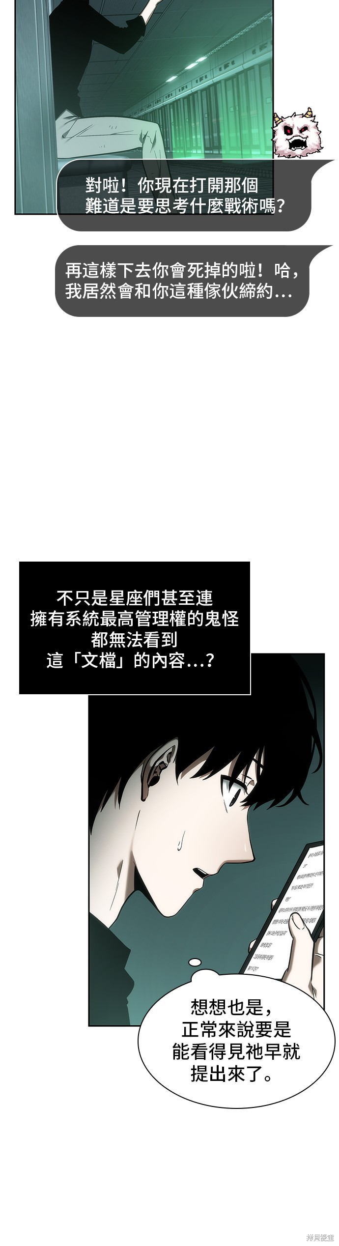 第30话 第15页