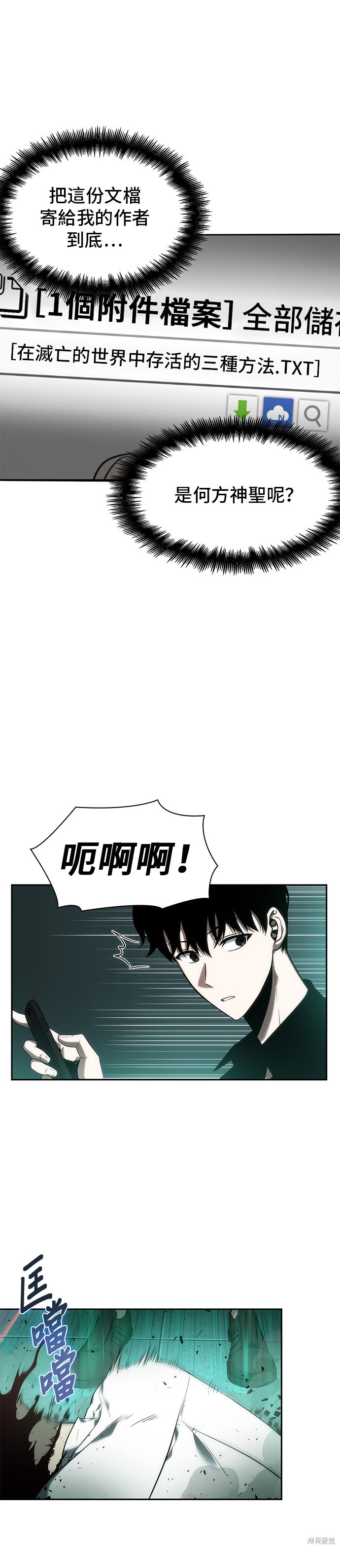 第30话 第16页