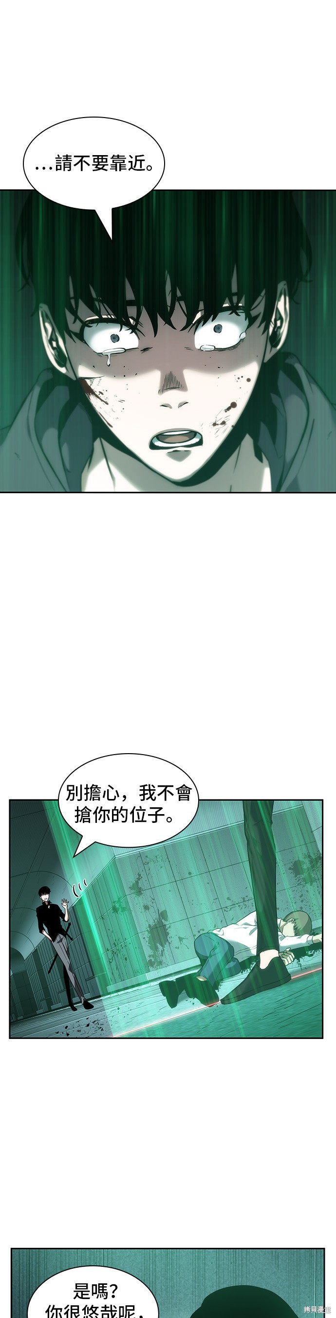 第30话 第18页