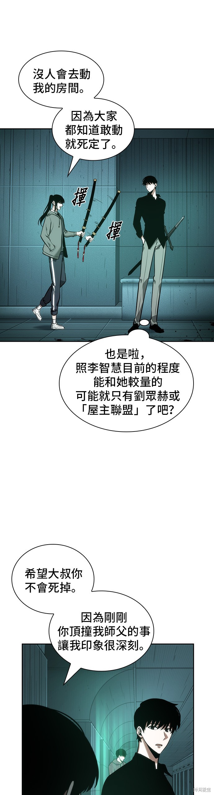 第30话 第20页