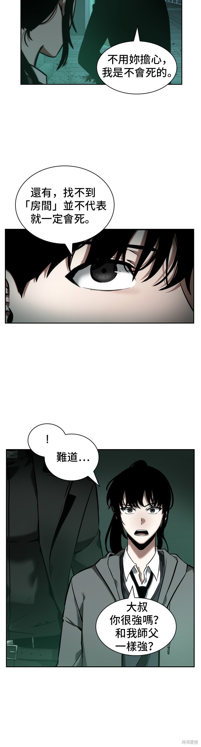 第30话 第21页