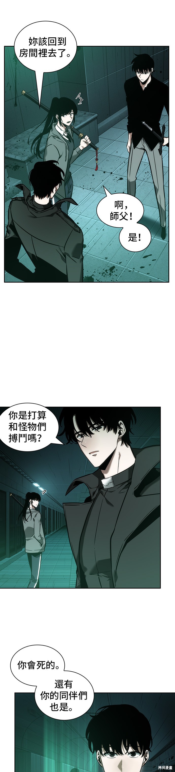 第30话 第22页
