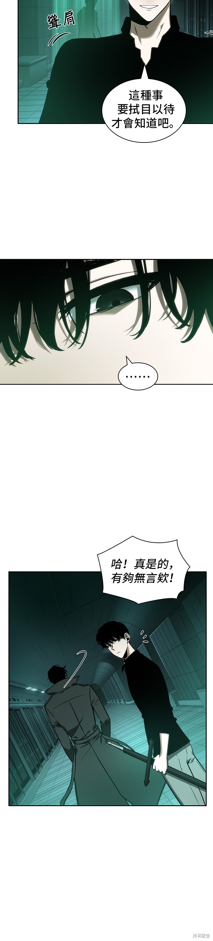第30话 第23页