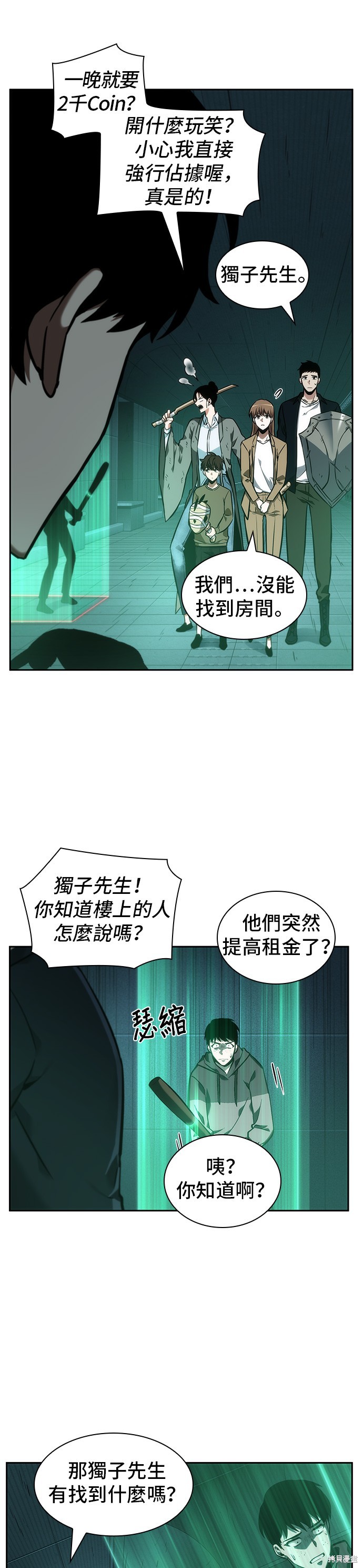 第30话 第24页