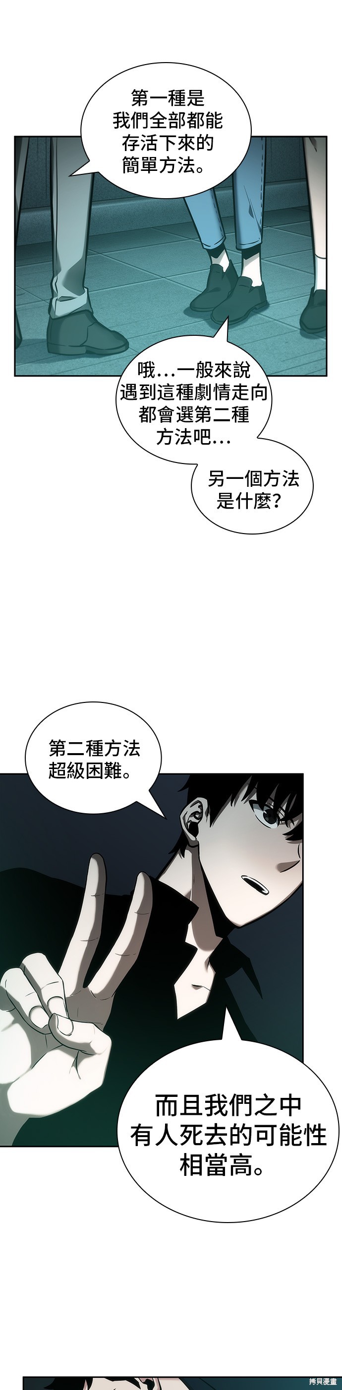 第30话 第26页