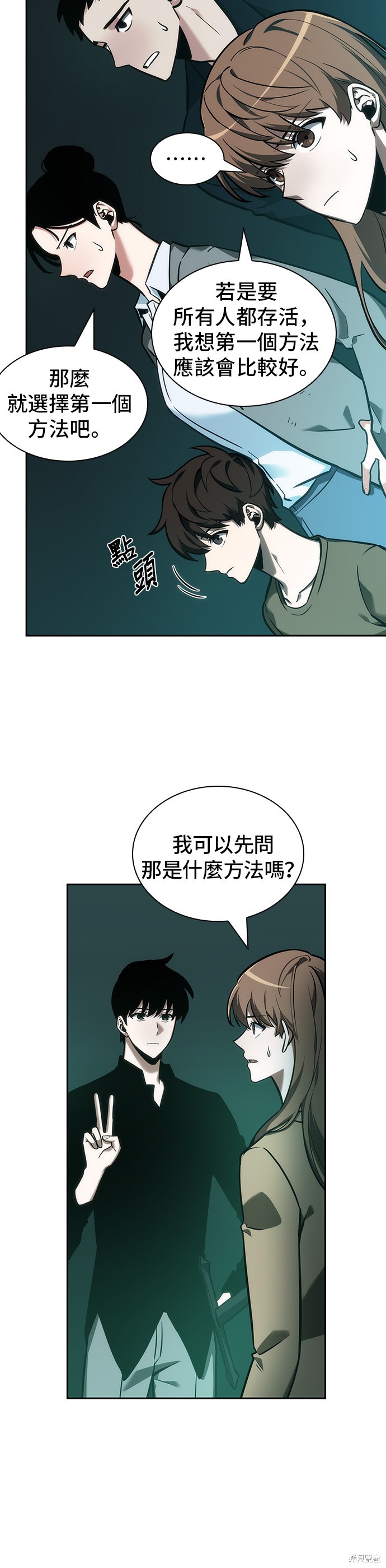 第30话 第27页