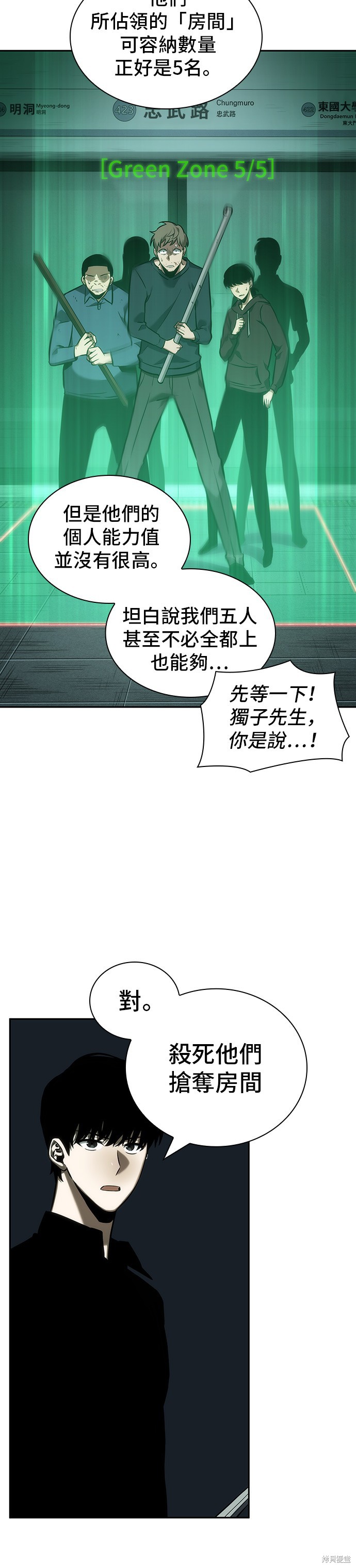 第30话 第29页