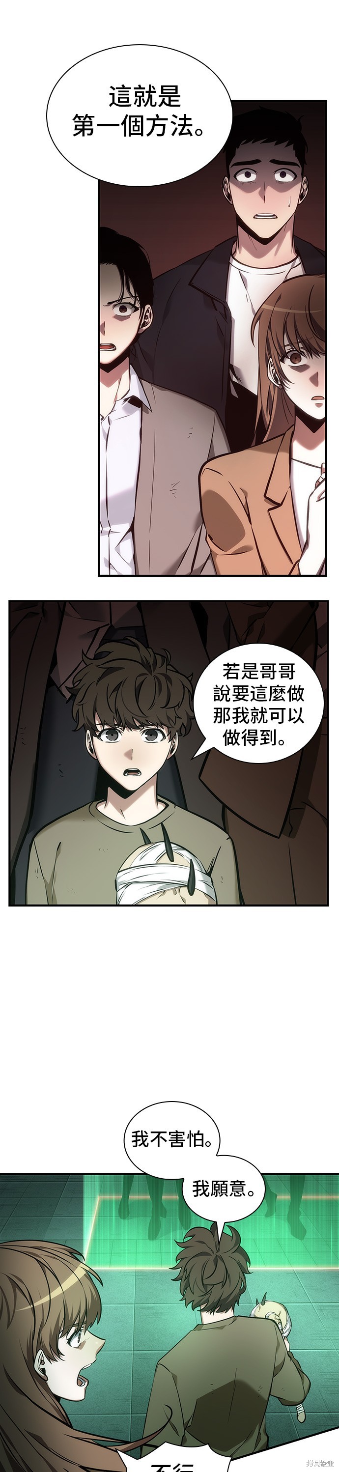 第30话 第30页