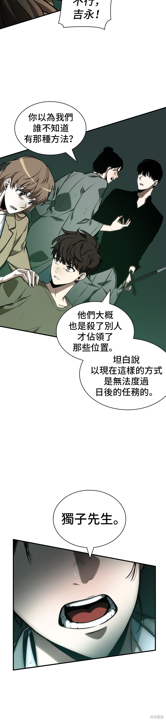 第30话 第31页